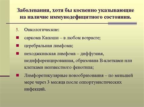 Расстройства ЖКТ, указывающие на наличие паразитарной инфекции