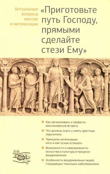 Расхождение стези: путь к таинственному дворцу