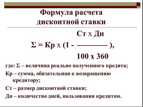 Расчет годового процента переплаты в Тинькофф