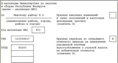 Расчет налоговой базы и суммы налога