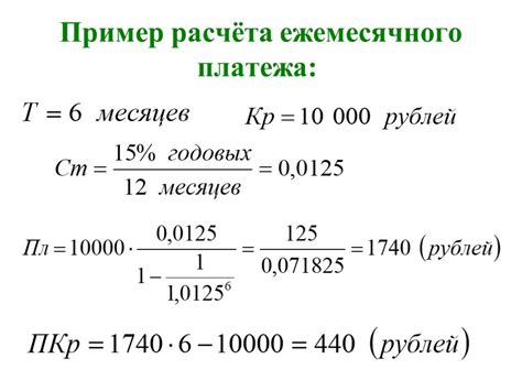 Расчет размера платежа при различных сроках кредита