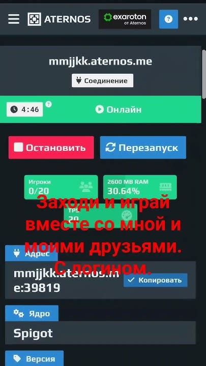 Расширение возможностей сохранения инвентаря в Aternos