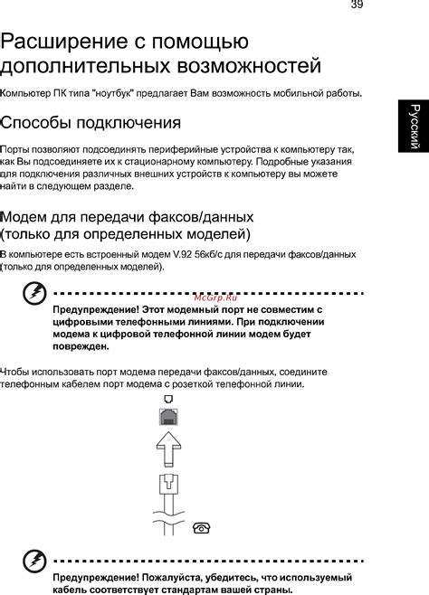 Расширение возможностей телевизора с помощью внешних устройств