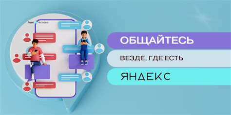 Расширение функционала: возможности для улучшения коммуникации и совместной работы