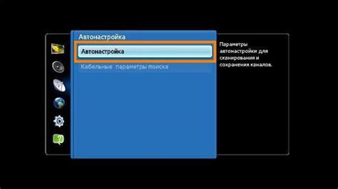 Расширение функционала пульта управления: настройка каналов и основные возможности меню