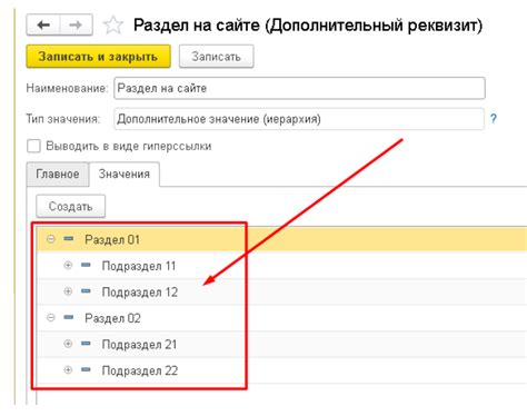 Расширение функционала через индивидуальные настройки