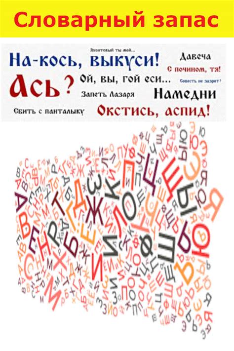 Расширяйте словарный запас через чтение и прослушивание