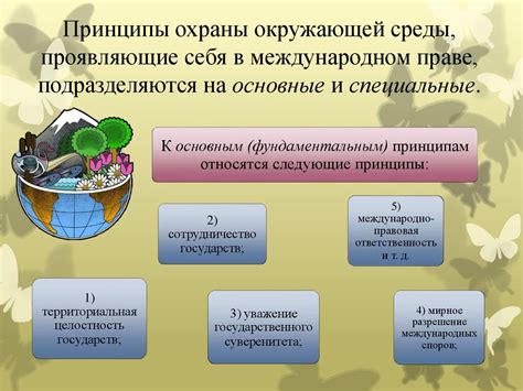 Расшифруя загадки окружающей среды: эффективные методы и исследовательские открытия