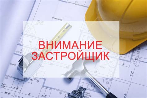 Рациональность и долговременная устойчивость при согласовании предоставления земельного участка