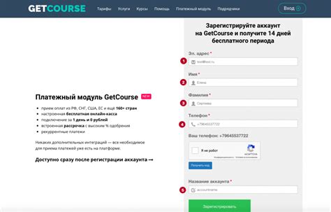 Регистрация аккаунта для использования переводчика