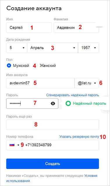 Регистрация аккаунта на Майл: создание вашего собственного облакового хранилища