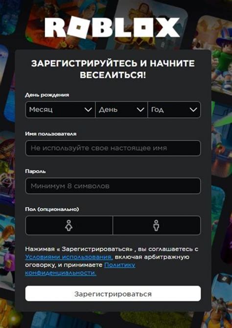 Регистрация в игровой платформе Роблокс: важный шаг в погружение в виртуальный мир