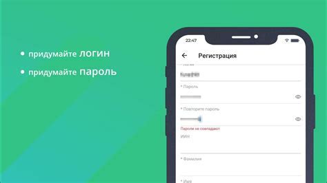 Регистрация в приложении: пошаговая инструкция