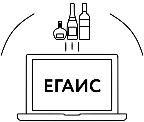 Регистрация в системе ЕГАИС: шаги к успешной включенности