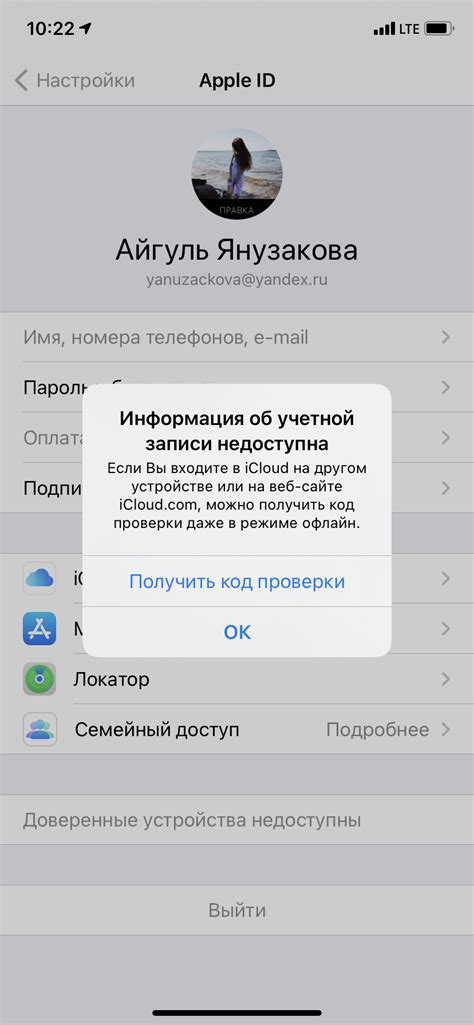 Регистрация в учетной записи Apple: шаг за шагом