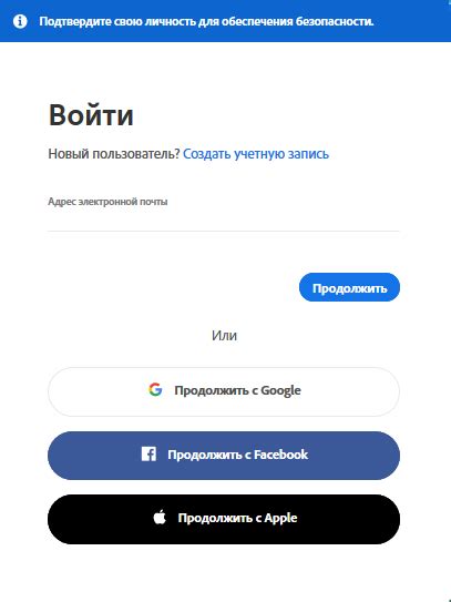 Регистрация или вход в учетную запись Facebook