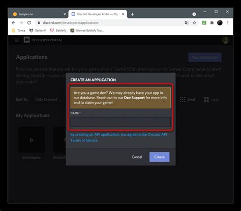 Регистрация и создание приложения в Портале Разработчика Discord