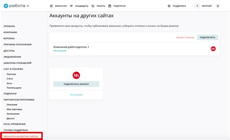 Регистрация нового аккаунта на выбранной платформе