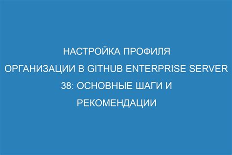 Регистрация персонального профиля в Outlook: шаги и рекомендации