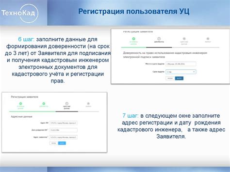 Регистрация права владения и официальное оформление