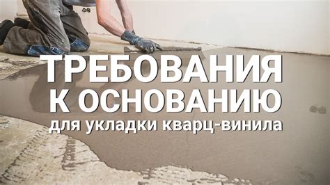 Регулировка влажности в помещении – залог долговечности укладки кварц винила на пол