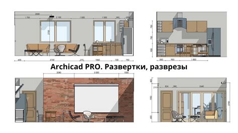 Регулировка размеров стен в Архикаде: эффективный способ контролировать пространство