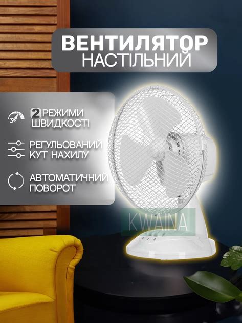 Регулировка скорости вентилятора и температурного режима