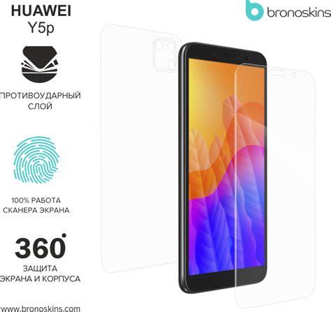 Редактирование и персонализация пользовательского опыта ввода на Huawei Y5P