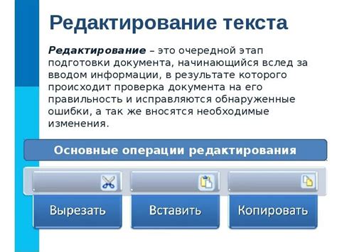 Редактирование переведенного текста: основные этапы и рекомендации