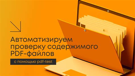 Редактирование содержимого PDF с помощью текстового редактора