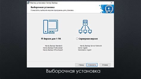 Резервное копирование данных: обеспечение безопасности важной информации перед началом установки