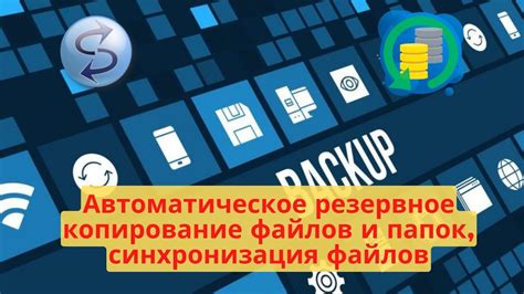 Резервное копирование настроек и обновление прошивки