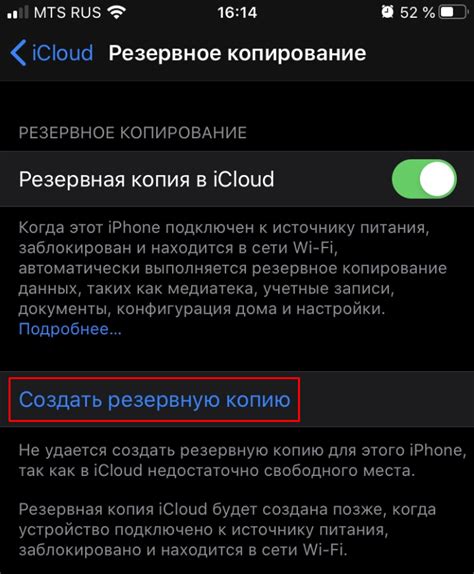 Резервное копирование системы iPhone 11