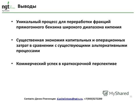 Результаты использования скарификатора в сравнении с альтернативными методами