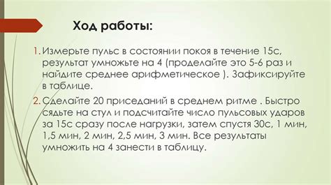 Результаты исследования в состоянии покоя и при физической нагрузке: сравнение и значение