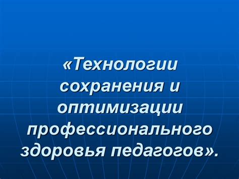 Результаты и рекомендации по оптимизации сохранения и преобразования изображений