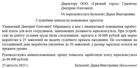 Рекомендации для повышения качества связи на основе голоса