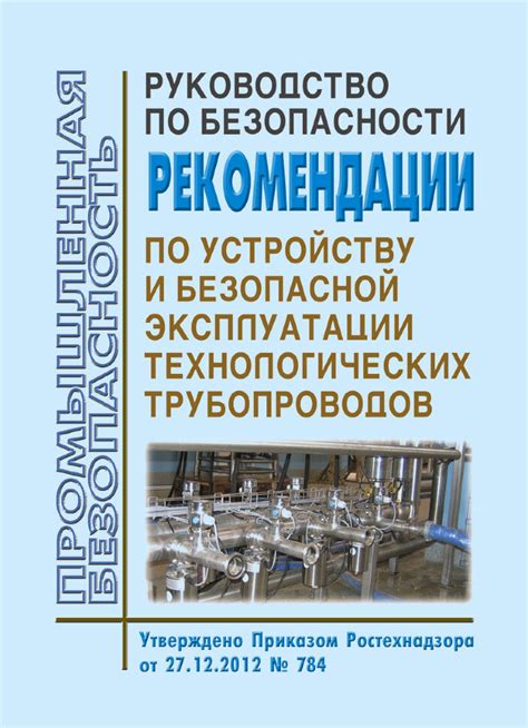 Рекомендации по безопасной эксплуатации и хранению мельхиора