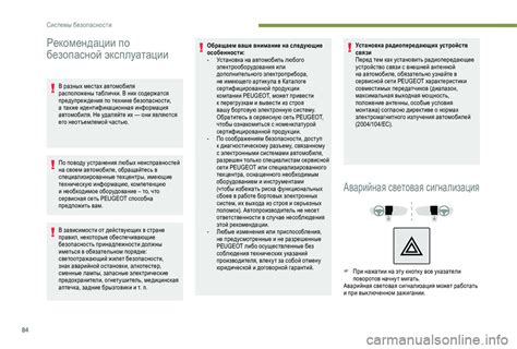 Рекомендации по безопасной эксплуатации рейсмуса