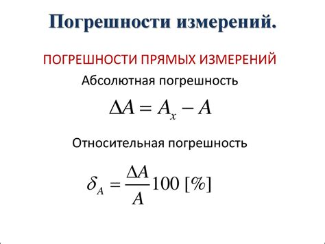 Рекомендации по выбору метода измерения и уменьшению погрешности