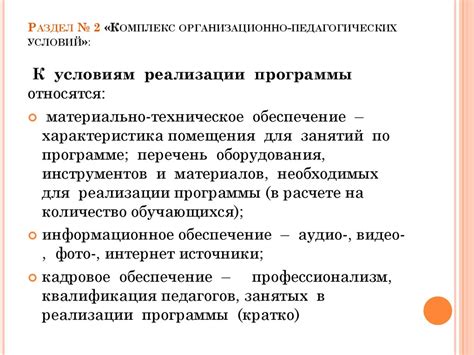 Рекомендации по дополнительным модификациям и настройкам