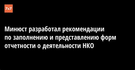 Рекомендации по заполнению и представлению заявления в органы регистрации