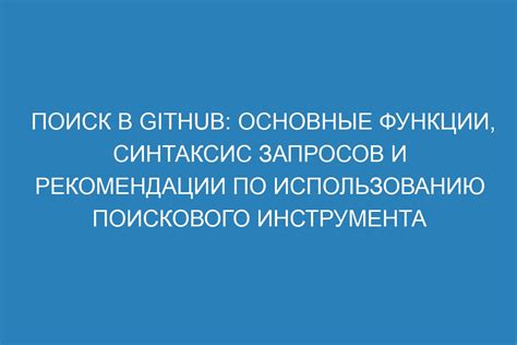 Рекомендации по использованию инновационной функции для оптимизации визуализации