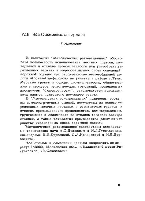 Рекомендации по использованию устройства триммера для улучшения опыта полета