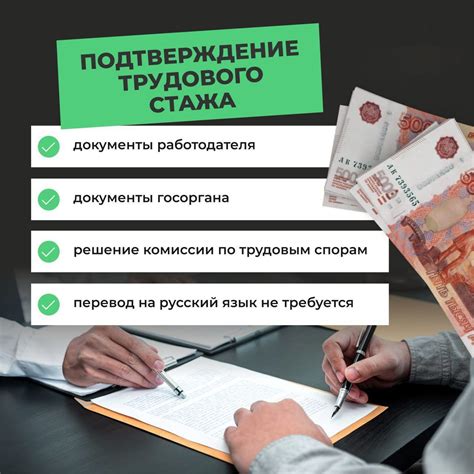 Рекомендации по корректному учету трудового стажа и длительности работы сотрудников