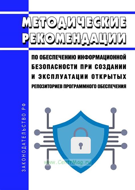 Рекомендации по обеспечению безопасности после аннулирования кода доступа