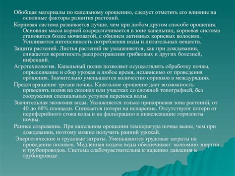 Рекомендации по орошению и подкармливанию ционов