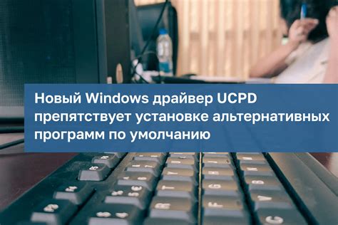 Рекомендации по подбору оптимальных альтернативных программ