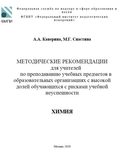 Рекомендации по подбору учебных предметов в школе для будущих диетологов