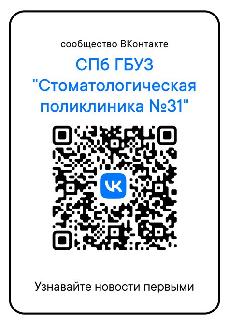 Рекомендации по применению и популяризации QR-кода для оказания благодарности в Сбербанке